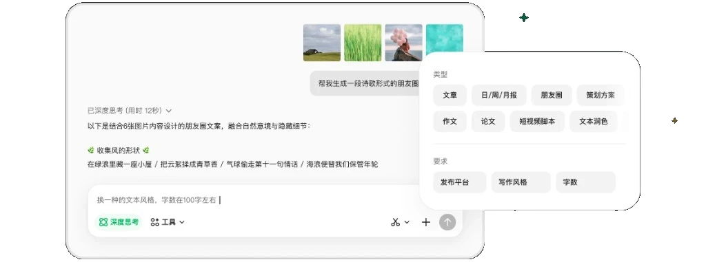 元宝网页版 免安装在线办公展示